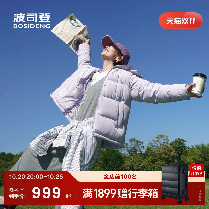 白月光波司登五格收腰显瘦舒适弹力运动冬短款羽绒服女连帽保暖