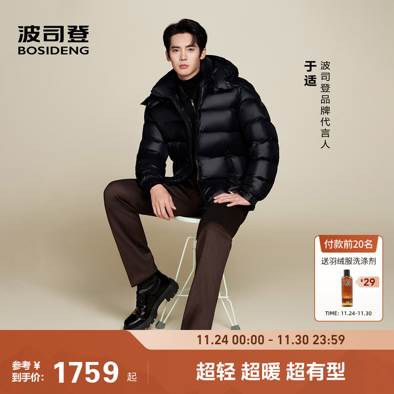 90鹅绒泡芙波司登短款羽绒服男女