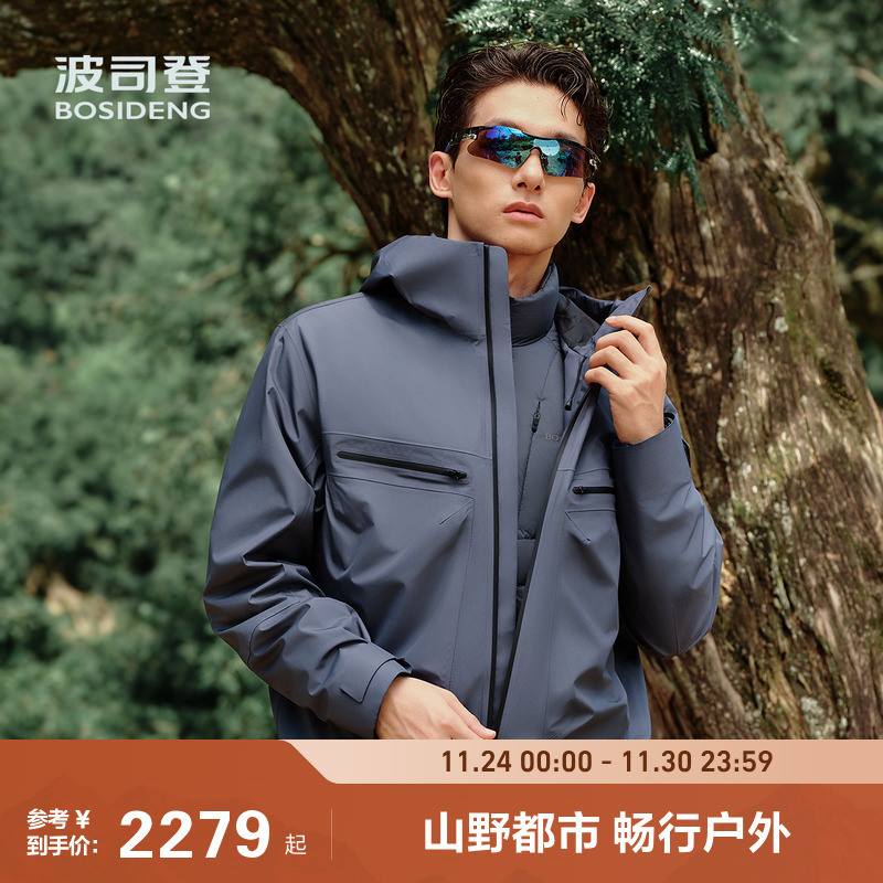 户外三合一冲锋衣鹅绒服男波司登