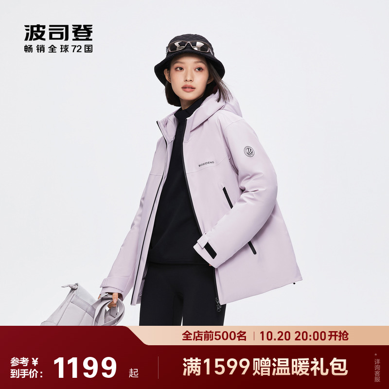 波司登羽绒服短款男女登山服鹅绒