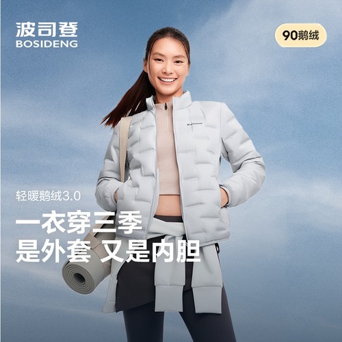 90鹅绒轻薄鹅绒羽绒服女波司登