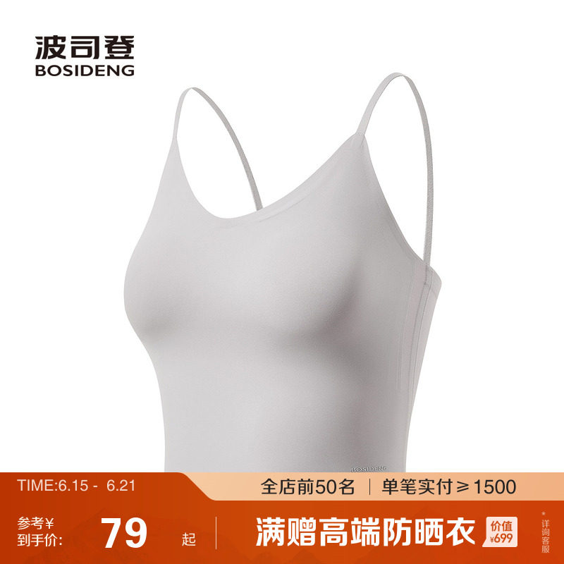 波司登春秋新款户外防紫外线遮阳防晒UPF100+凉感背心吊带女
