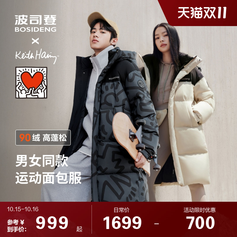 男女同款长款羽绒服波司登