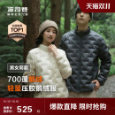户外旅游情侣叠穿内胆保暖轻薄羽绒服女男 波司登25秋季 90鹅绒
