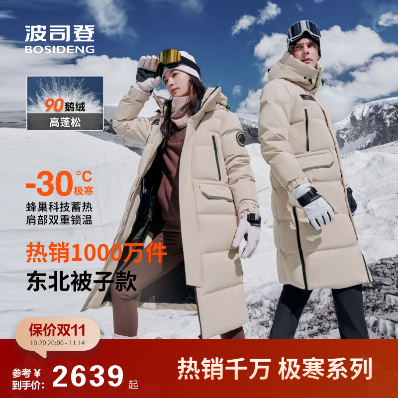波司登羽绒服男女同款冬季新款