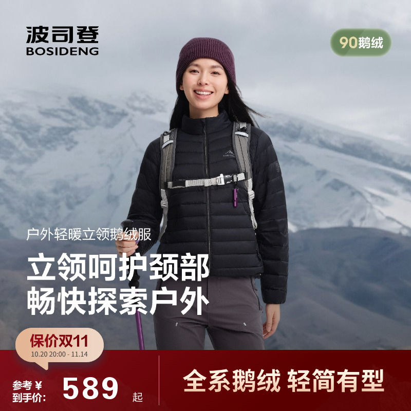 户外90鹅绒轻薄羽绒服女波司登