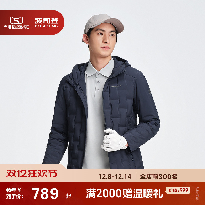 【90鹅绒】波司登25秋新款男短款轻暖羽绒服内胆简约休闲连帽运动