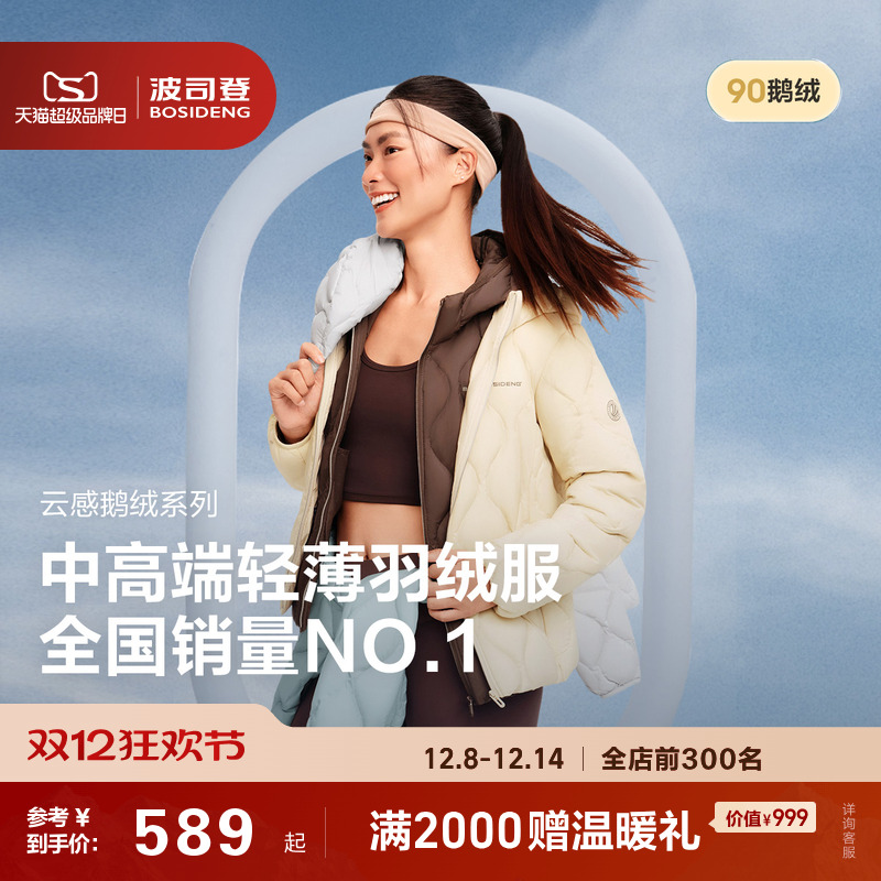 700+轻奢纯净高品质鹅绒