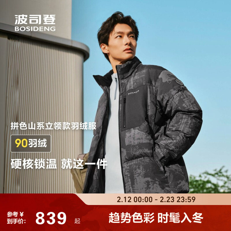 波司登25新款户外冬季保暖面包羽绒服男防风连帽山系抗静电外套