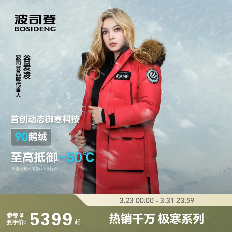 波司登冬800蓬高端极寒工装情侣毛领保暖鹅绒羽绒服女男