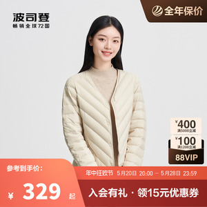 波司登户外轻薄羽绒服2024新款女款 经典时尚短款保暖外套高级感