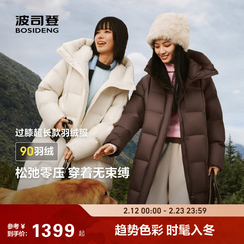 波司登25冬季户外新款羽绒服女士过膝大长款加厚保暖廓形云感舒适