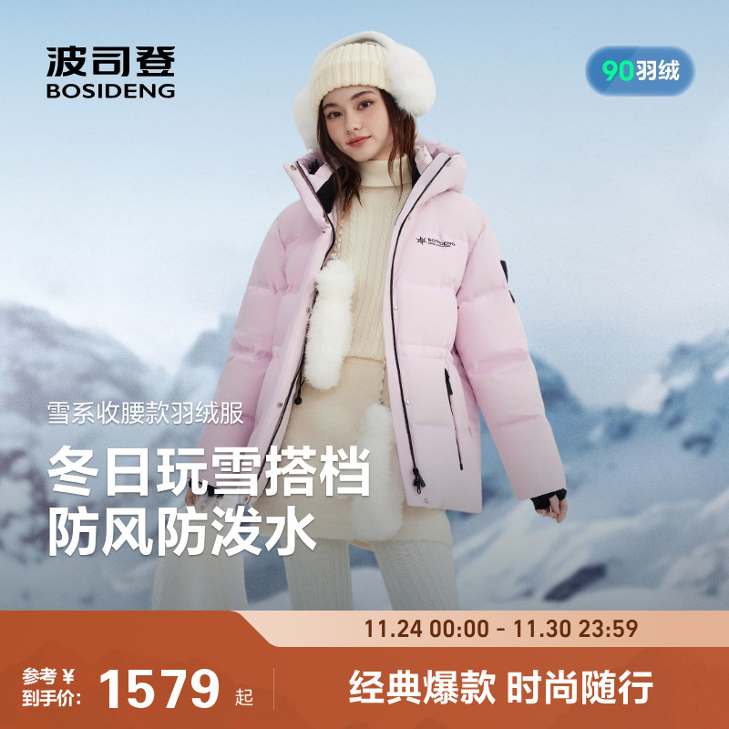 波司登2025新款羽绒服女冰雪运动连帽时尚运动保暖短款简约冬季