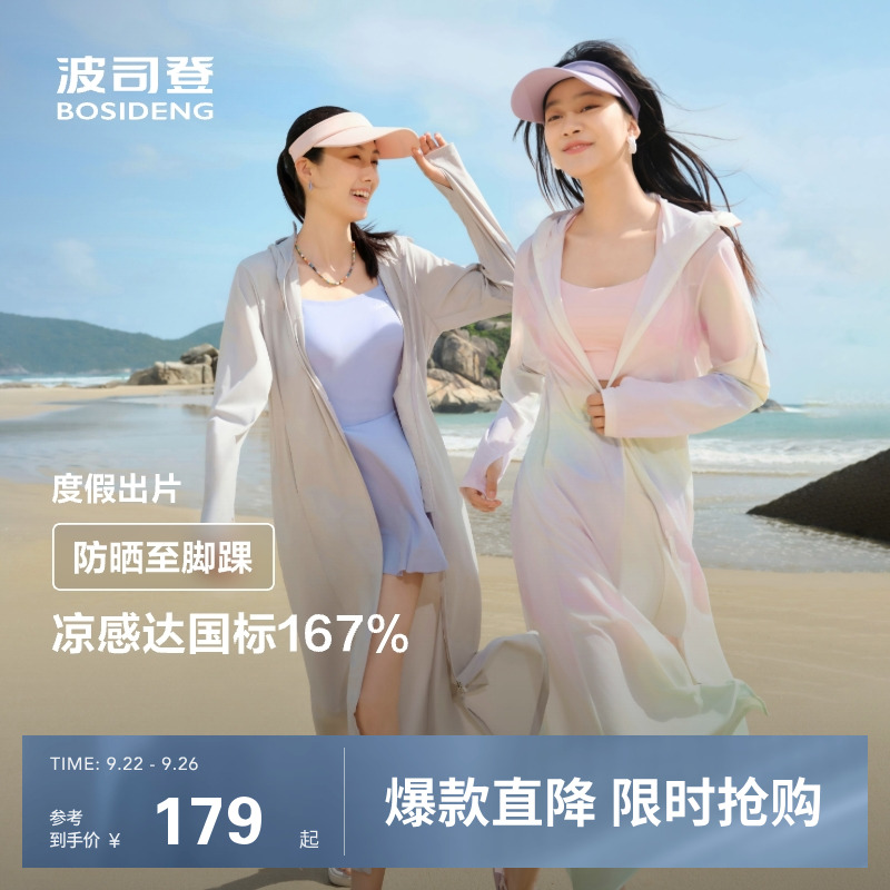 长款户外波司登upf100+防晒夏季