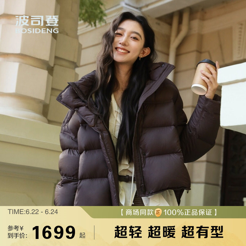 【泡芙2.0】明星同款波司登冬季蓬松舒适时尚羽绒服女短款小个子