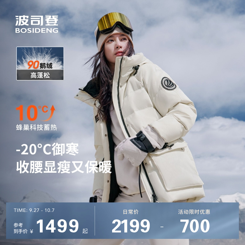 波司登羽绒服女中款极寒
