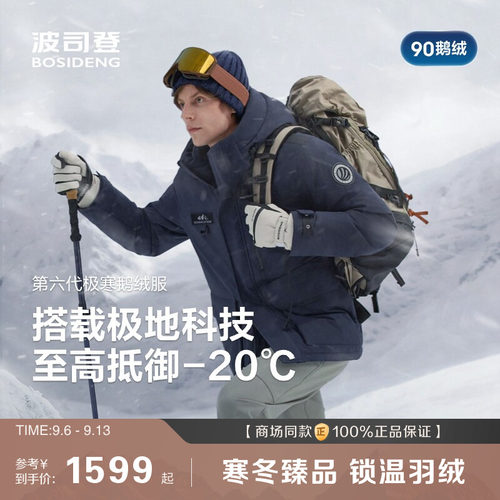 波司登冬季新品户外工装极寒加厚保暖高蓬鹅绒连帽羽绒服男士