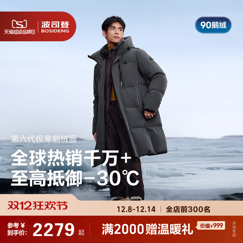 科技升温面料，最大升温+10℃