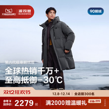 波司登2025新款羽绒服男款极寒户外防风保暖蓄热中长款连帽90鹅绒