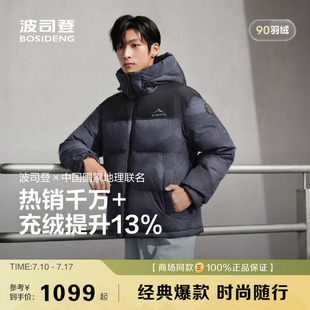 【明星同款】波司登保暖连帽宽松羽绒服