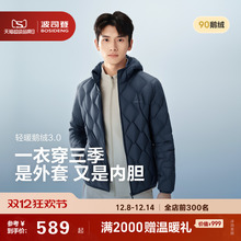 波司登25秋季新款鹅绒羽绒服内胆男款短款连帽轻薄休闲外套旅游