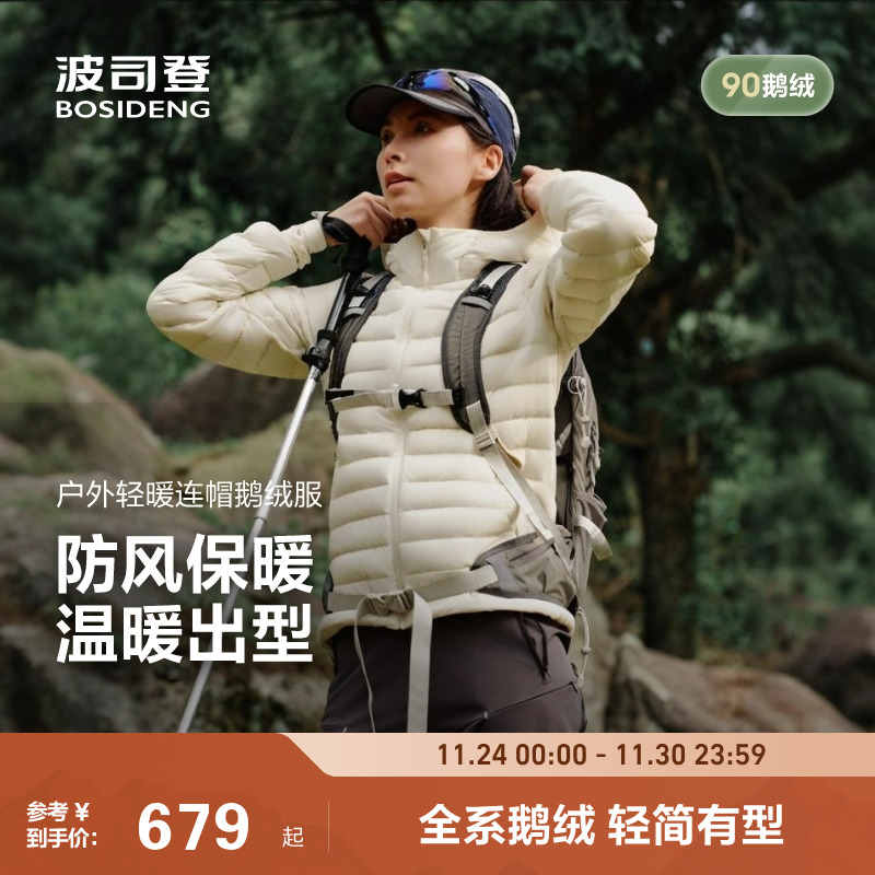 90鹅绒轻薄鹅绒羽绒服女波司登
