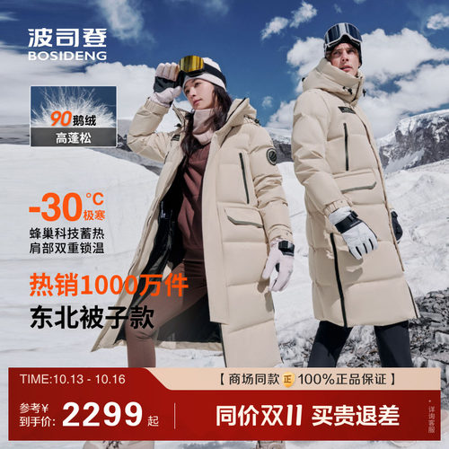 波司登羽绒服男女同款冬季新款