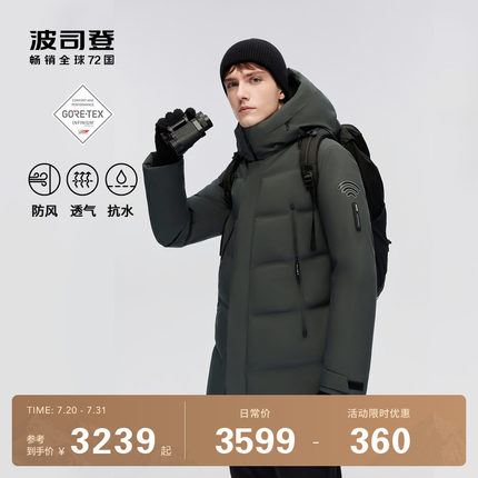 【鹅绒】波司登户外羽绒服冬季保暖男登山露营中长款连帽外套