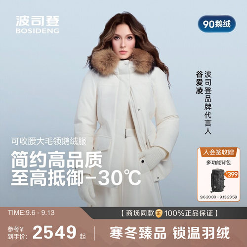 波司登户外极寒毛领鹅绒羽绒服女