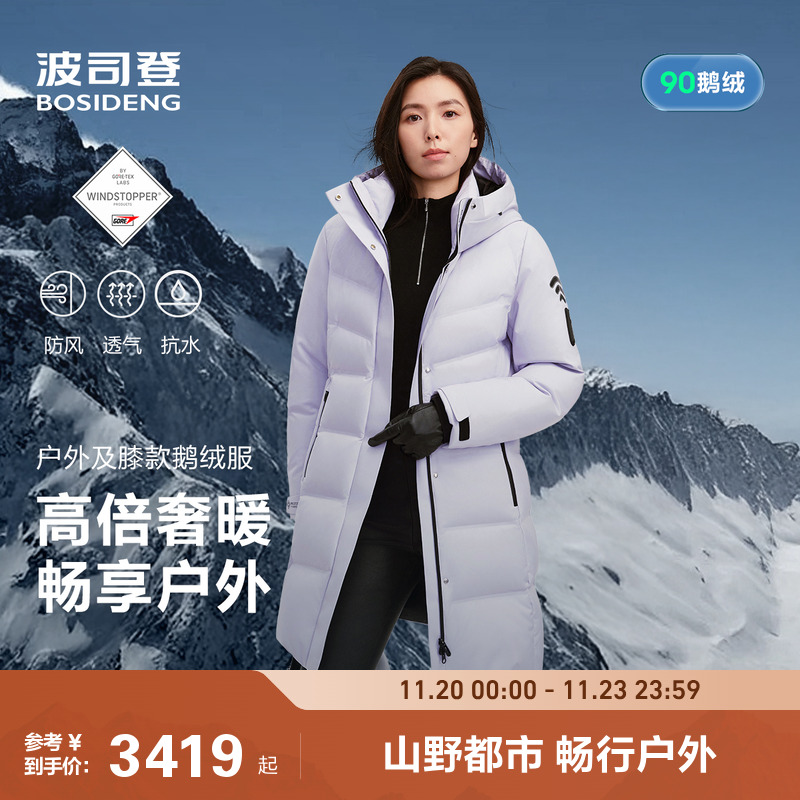 波司登2025新款冬季GORE-TEX高端户外高蓬轻奢保暖鹅绒羽绒服女