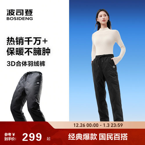 波司登加厚防风保暖羽绒裤男女