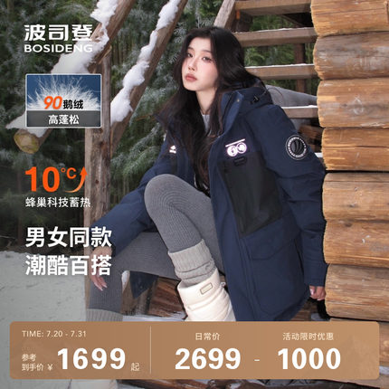 波司登冬季户外极寒防风保暖连帽情侣工装中长鹅绒羽绒服男女同款
