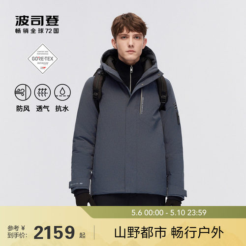 户外羽绒服波司登保暖