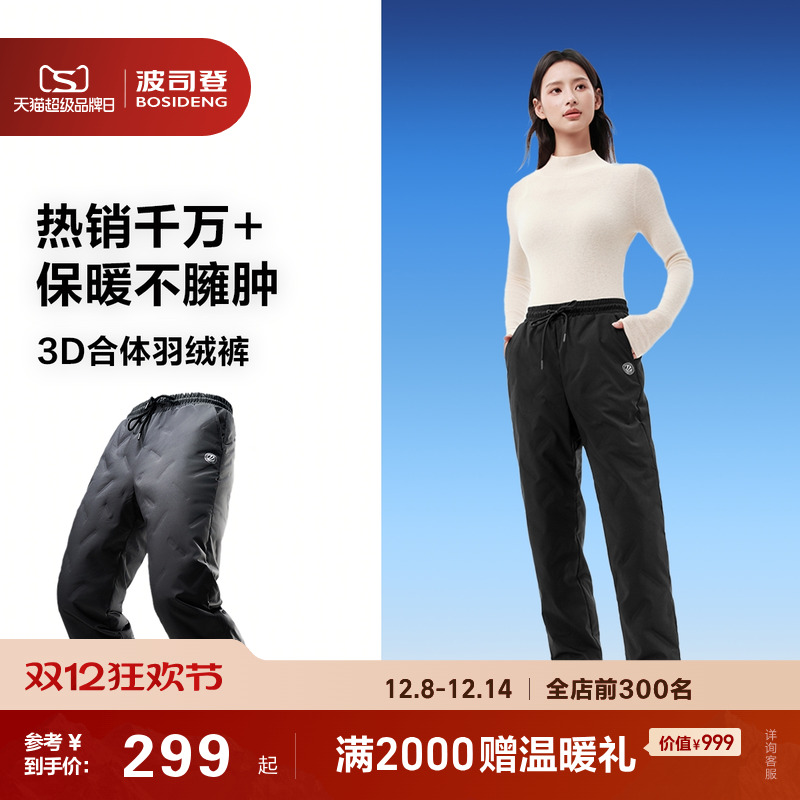 波司登加厚防风保暖羽绒裤男女