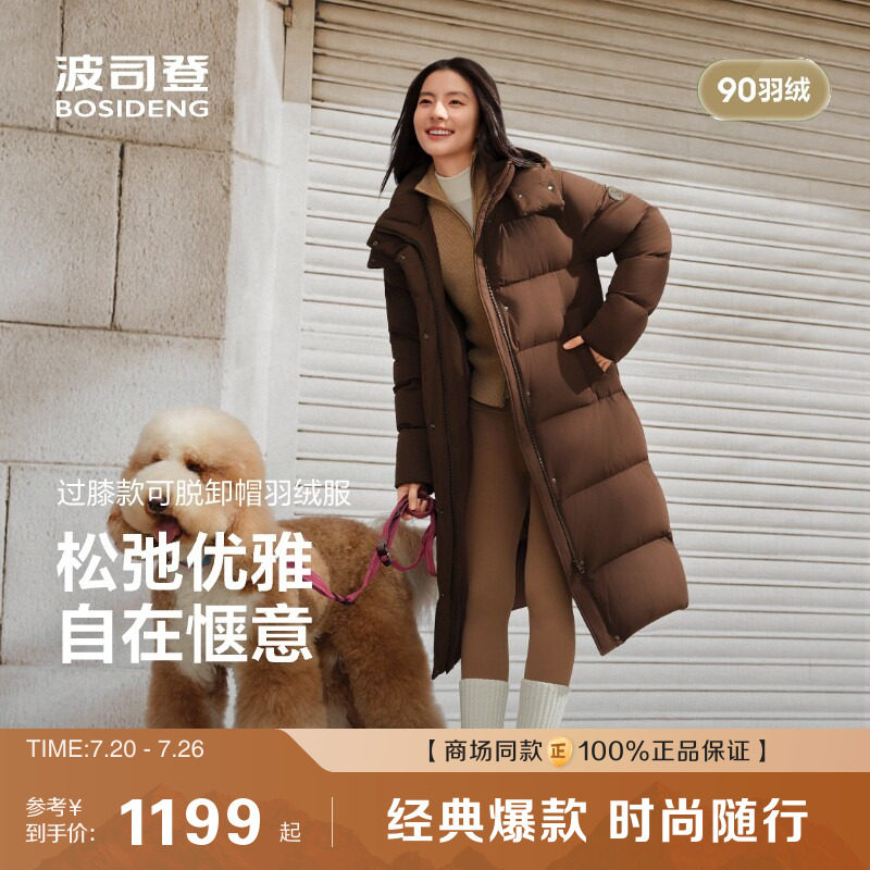 【新款亲肤】波司登户外冬季保暖显瘦柔软舒适长款面包羽绒服女