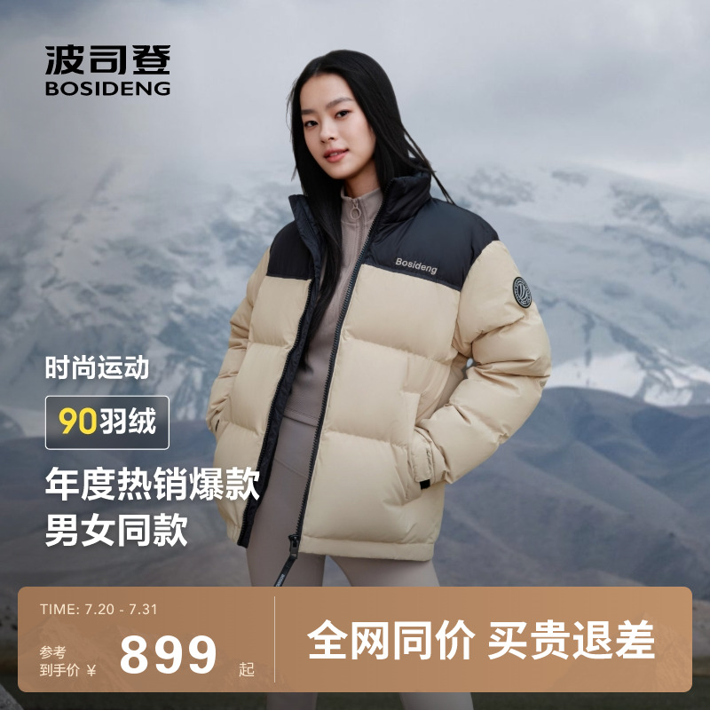 【联名升级】波司登户外运动情侣时尚短款保暖面包服羽绒服男女