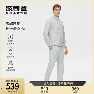 波司登户外秋季高端轻薄男款弹力鹅绒羽绒服拼接时尚运动上衣外套