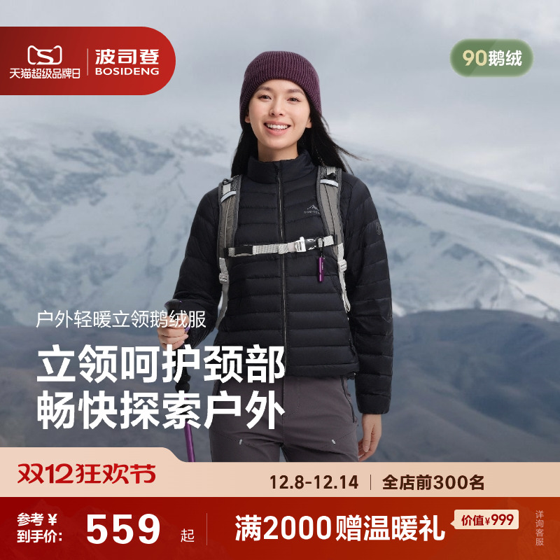 户外90鹅绒轻薄羽绒服女波司登