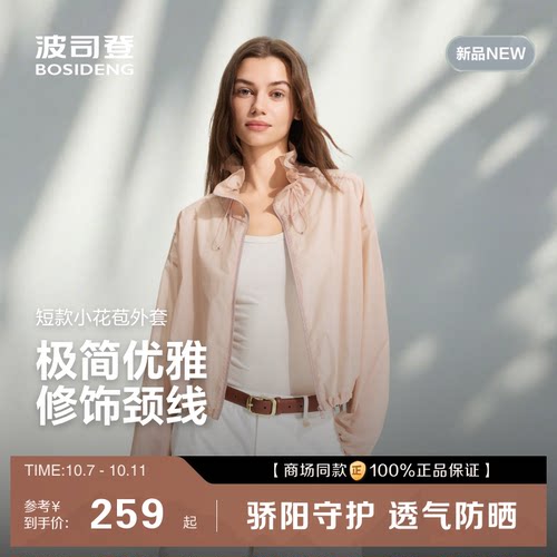 新款花苞领气质穿搭高质感出片