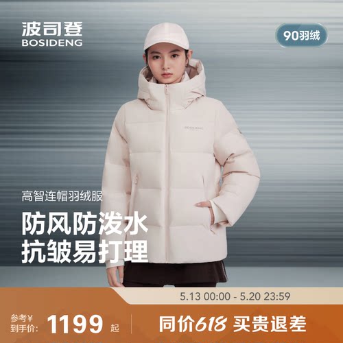 波司登羽绒服男女短款宽松面包服