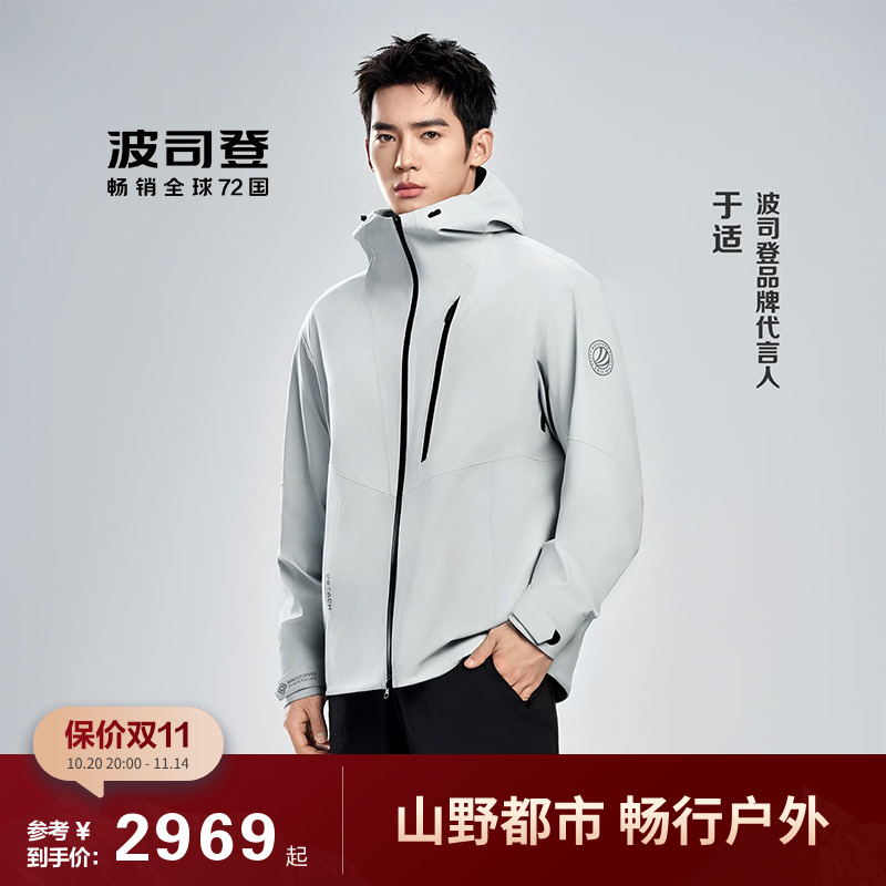 波司登羽绒服鹅绒新款于适同款