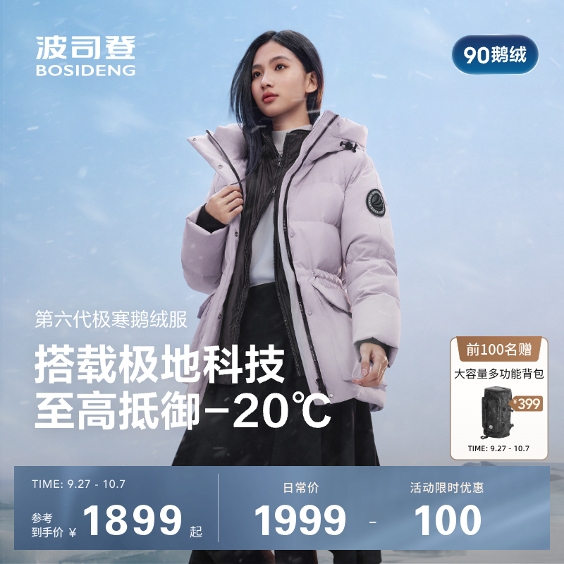 波司登2025冬季新款羽绒服女收腰短款极寒鹅绒保暖连帽户外工装风