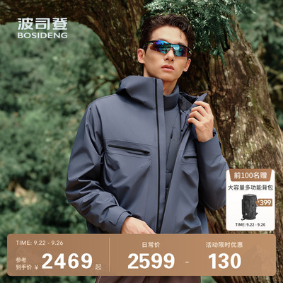 户外三合一冲锋衣鹅绒服男波司登