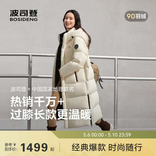 波司登加厚运动长款羽绒服女男