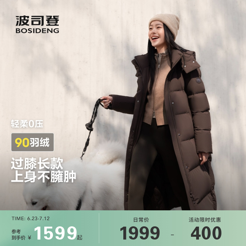 波司登冬季户外运动长款面包服柔软亲肤弹力显瘦加厚修身羽绒服女