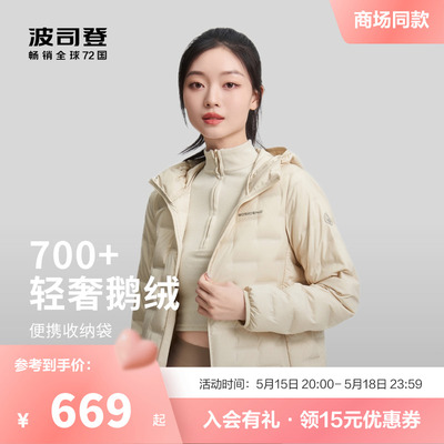 2024短款羽绒服波司登