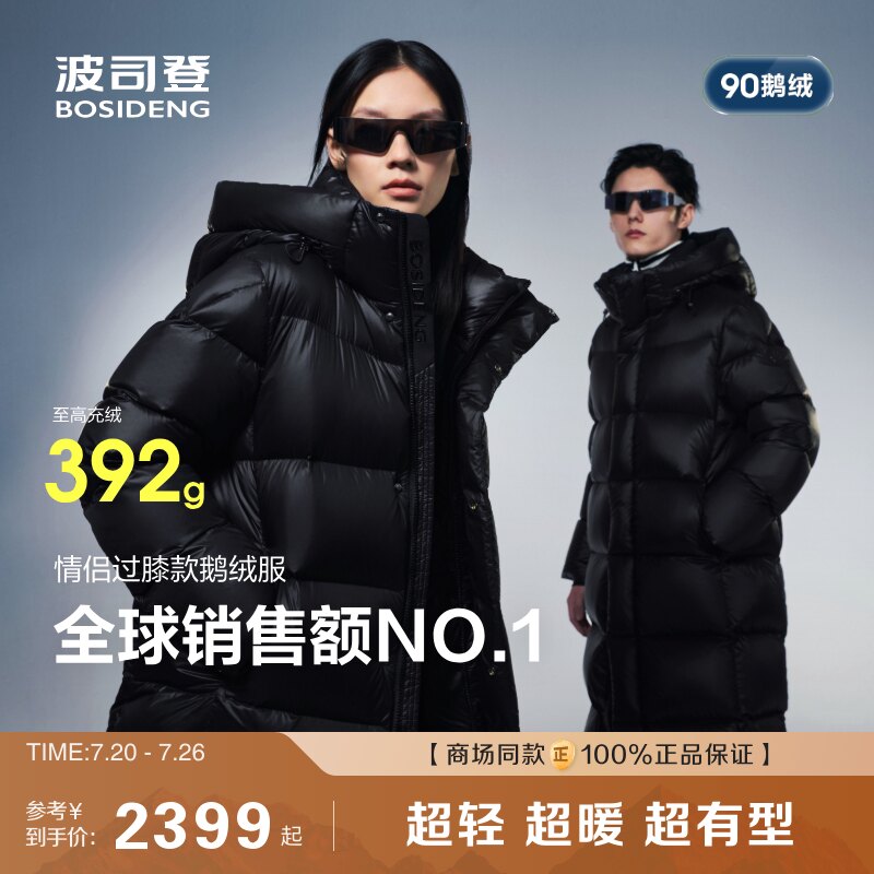 波司登新款冬季连帽长款羽绒服男女同款科技蓄热泡芙高蓬鹅绒