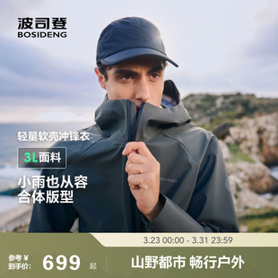 波司登25秋季 户外防风防水登山徒步连帽冲锋衣男女软壳外套 新款