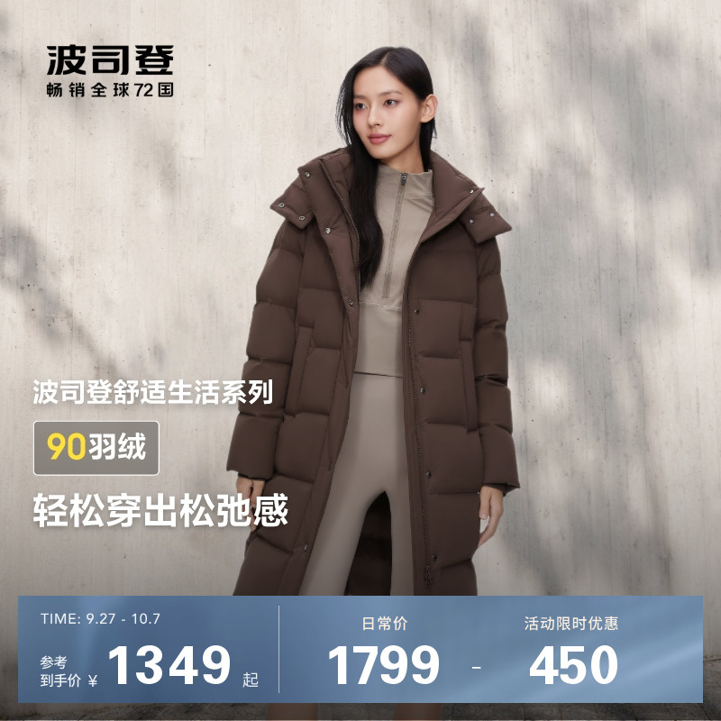 波司登冬季柔软亲肤弹力舒适可脱卸帽中长款H型羽绒服女