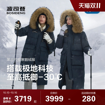 波司登2025新款羽绒服中性经典极寒系列毛领过膝加厚户外保暖长款
